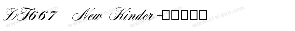 DF667  New Kinder字体转换